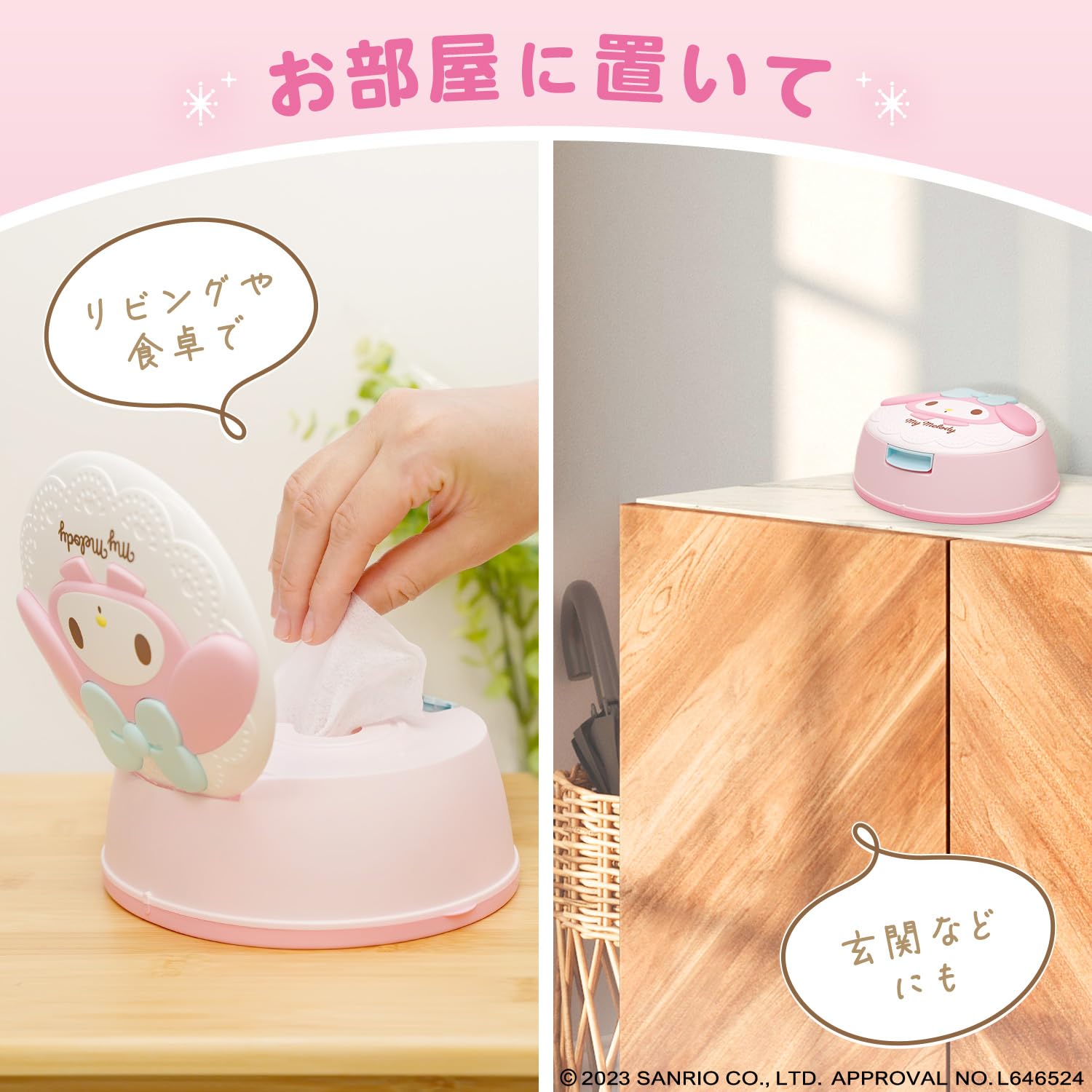 Amazon.co.jp: レック(LEC) サンリオ マイメロディ ウエットティシュ