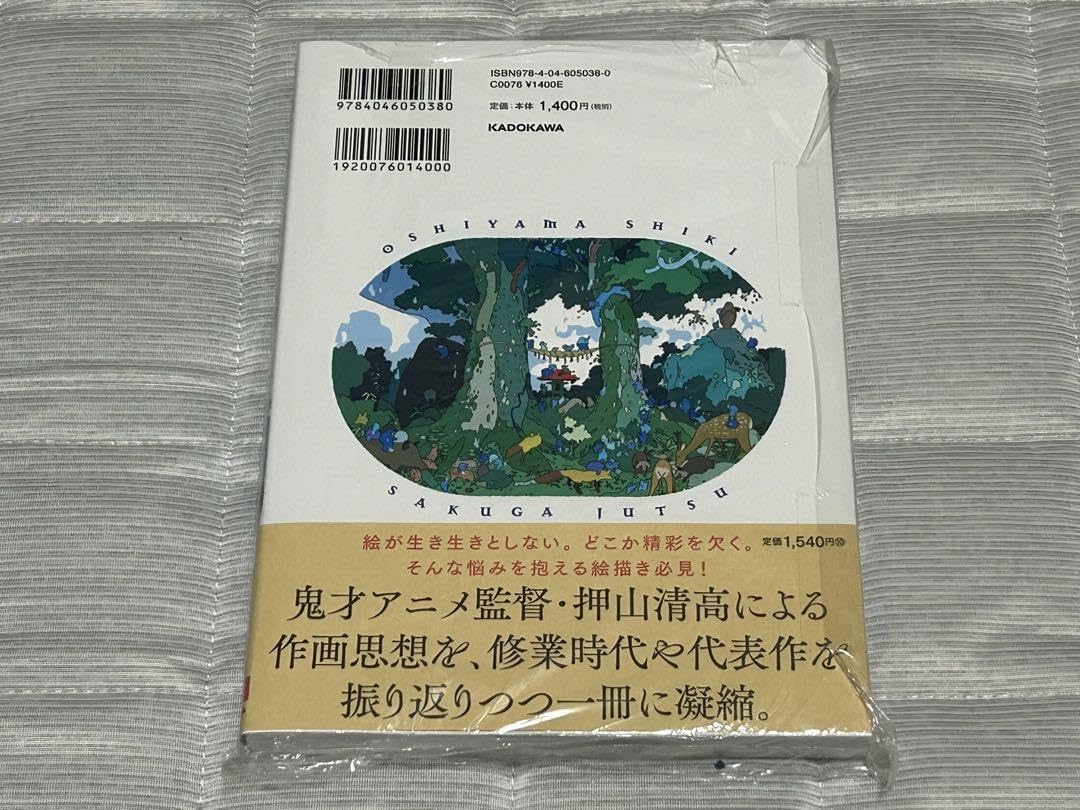 Amazon.co.jp: 押山式作画術 神技作画シリーズ (KITORA 神技作画