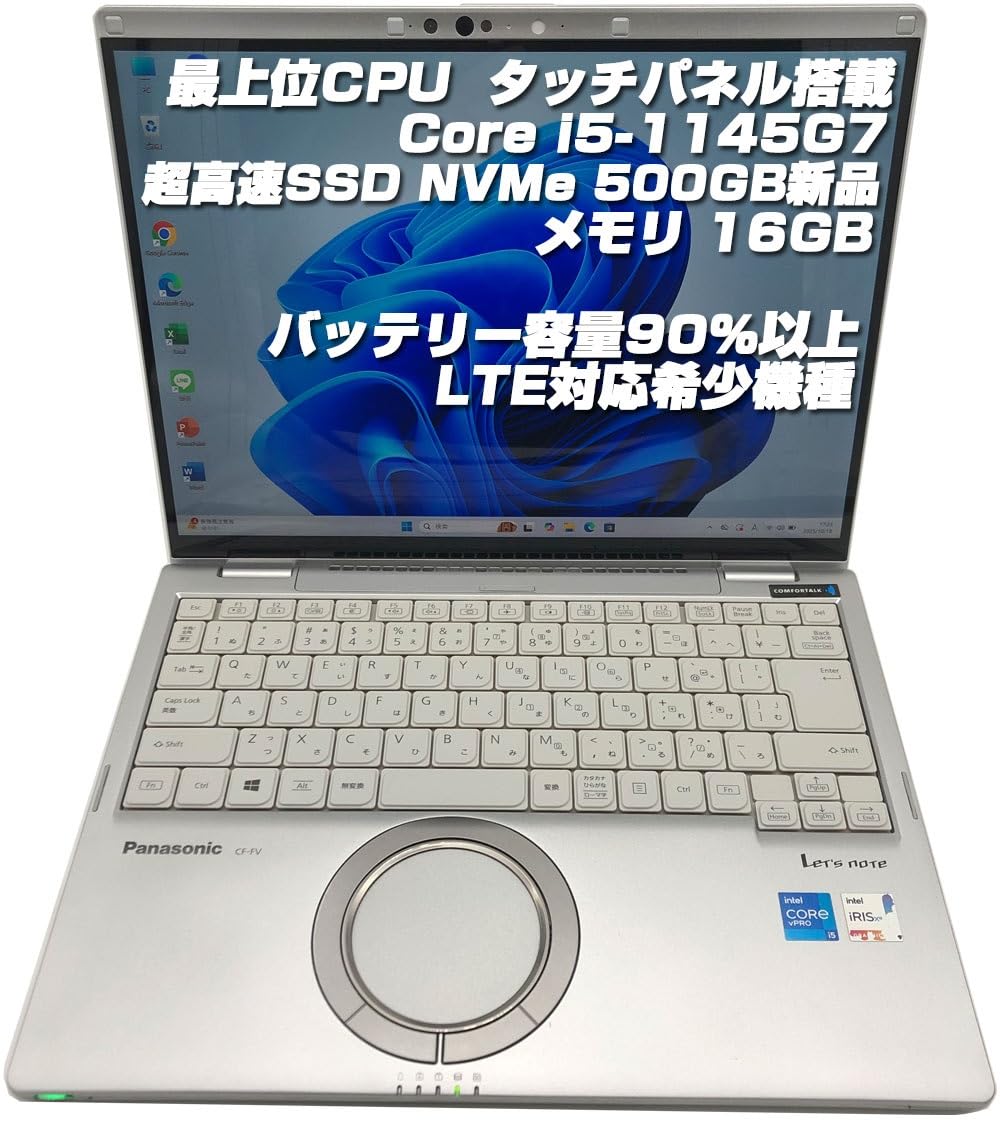 124 美品 512GB レッツノートCF-FV1 i5 第11世代 16GB Amazon.co.jp: 【整備済み品】ノートPC CF-FV1 レッツノート i5第11
