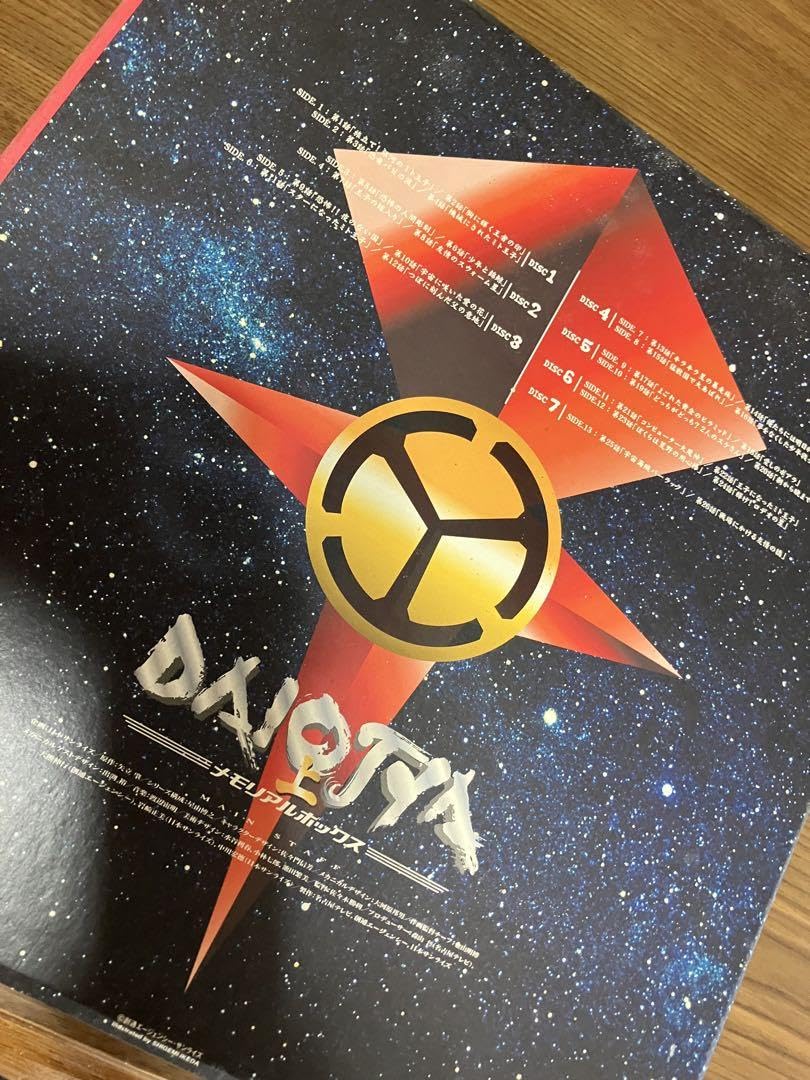 最強ロボ ダイオージャ LD BOX上下巻帯付きセット レーザーディスク 最強ロボ ダイオージャ LD BOX上下巻帯付きセット レーザーディスク