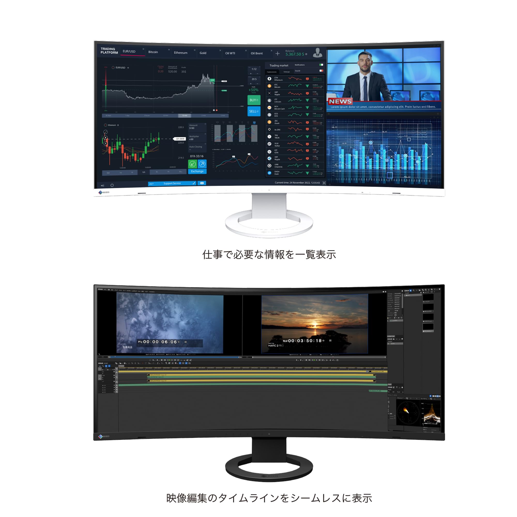 Amazon.co.jp: 【限定カラー】EIZO ビジネス向けウルトラワイド曲面