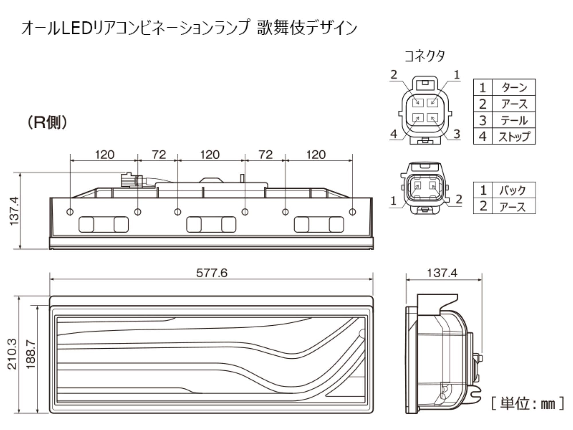 Amazon | 小糸製作所(KOITO)/トラック用オールLEDリアコンビネーション 