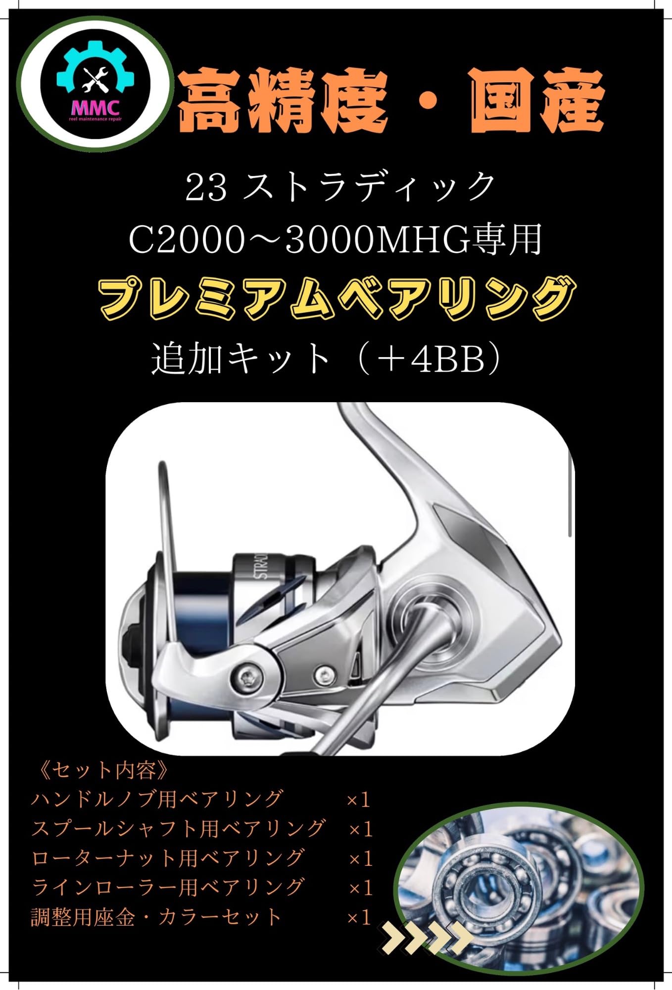 Amazon | 23 ストラディック+4BB ベアリング追加キット ドラグ