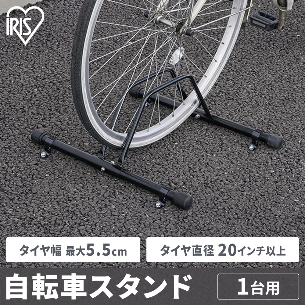 Amazon | アイリスオーヤマ 自転車スタンド BYS-1-R ブラック