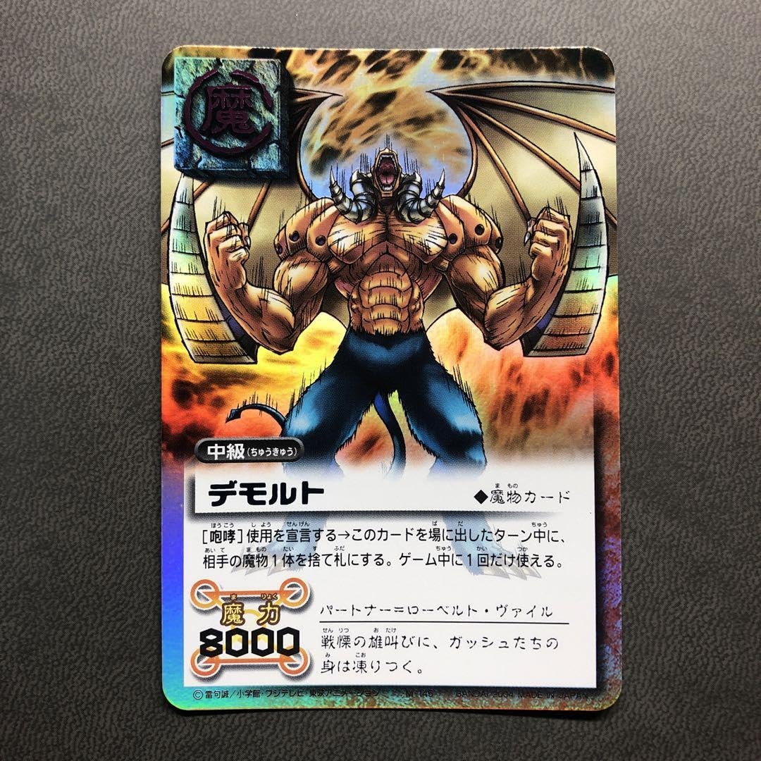 ガッシュベルカード　デモルト(狂戦士) ガッシュベルカード デモルト(狂戦士) - メルカリ