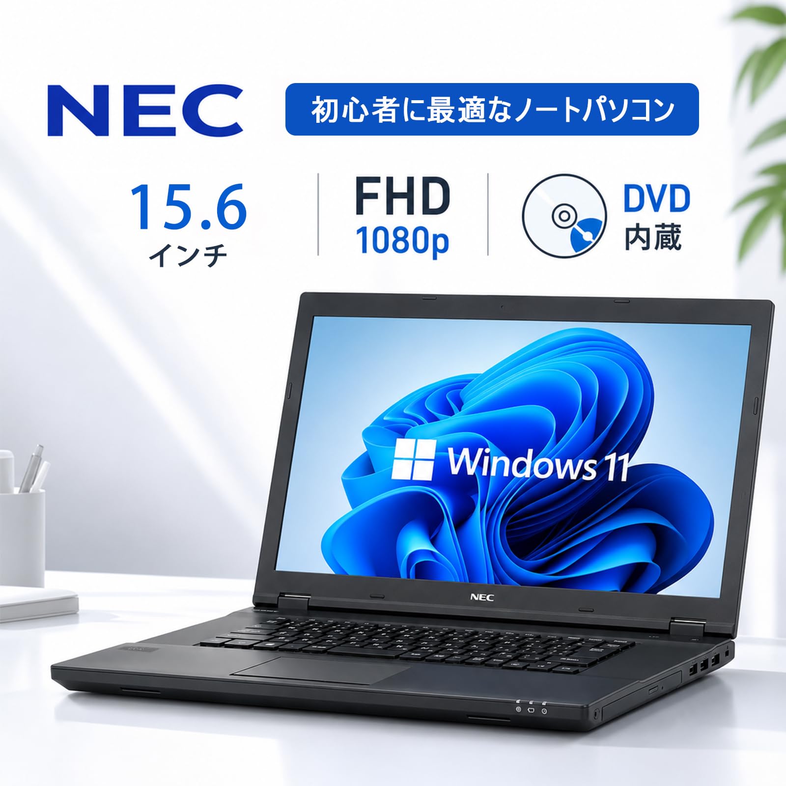 Amazon.co.jp: 【整備済み品】 NEC ノートパソコン VersaPro VK23