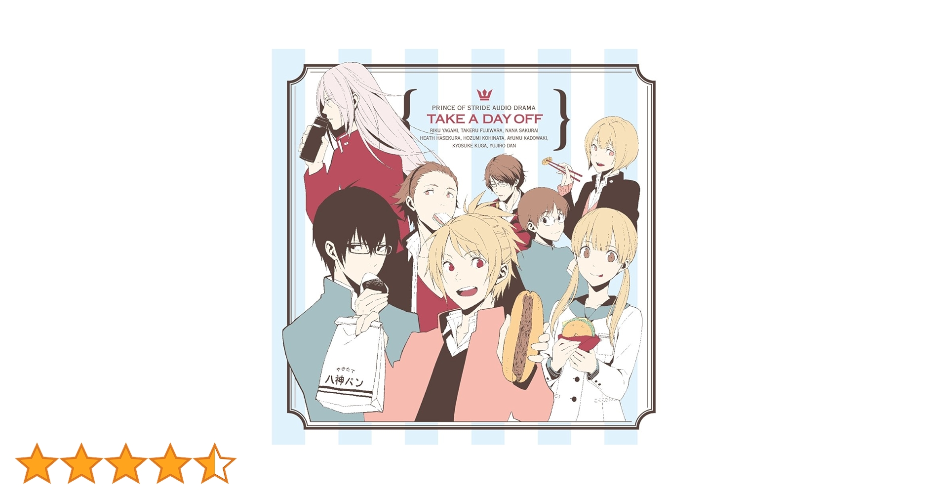 Amazon.co.jp: TVアニメ「 プリンス・オブ・ストライド