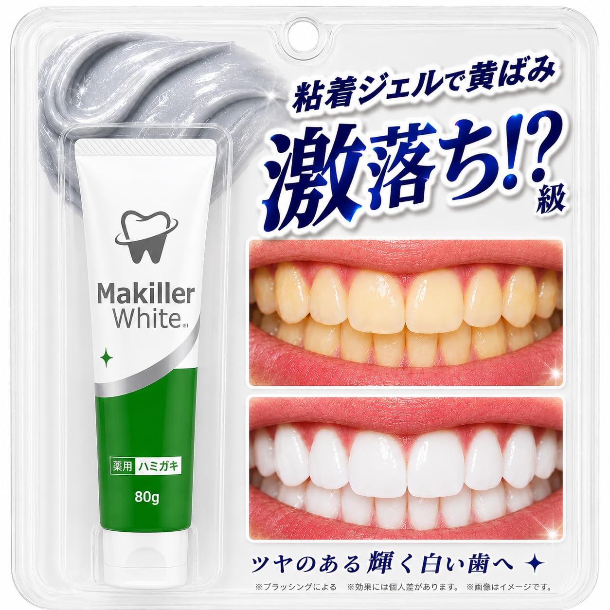 Amazon | Makiller White (マキラホワイト) ホワイトニング 歯磨き粉
