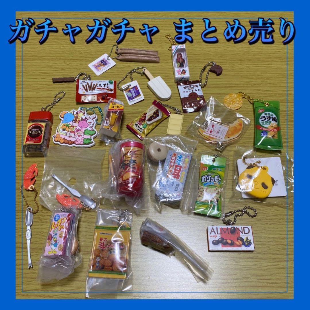 食品系ガチャガチャミニチュアまとめ売り