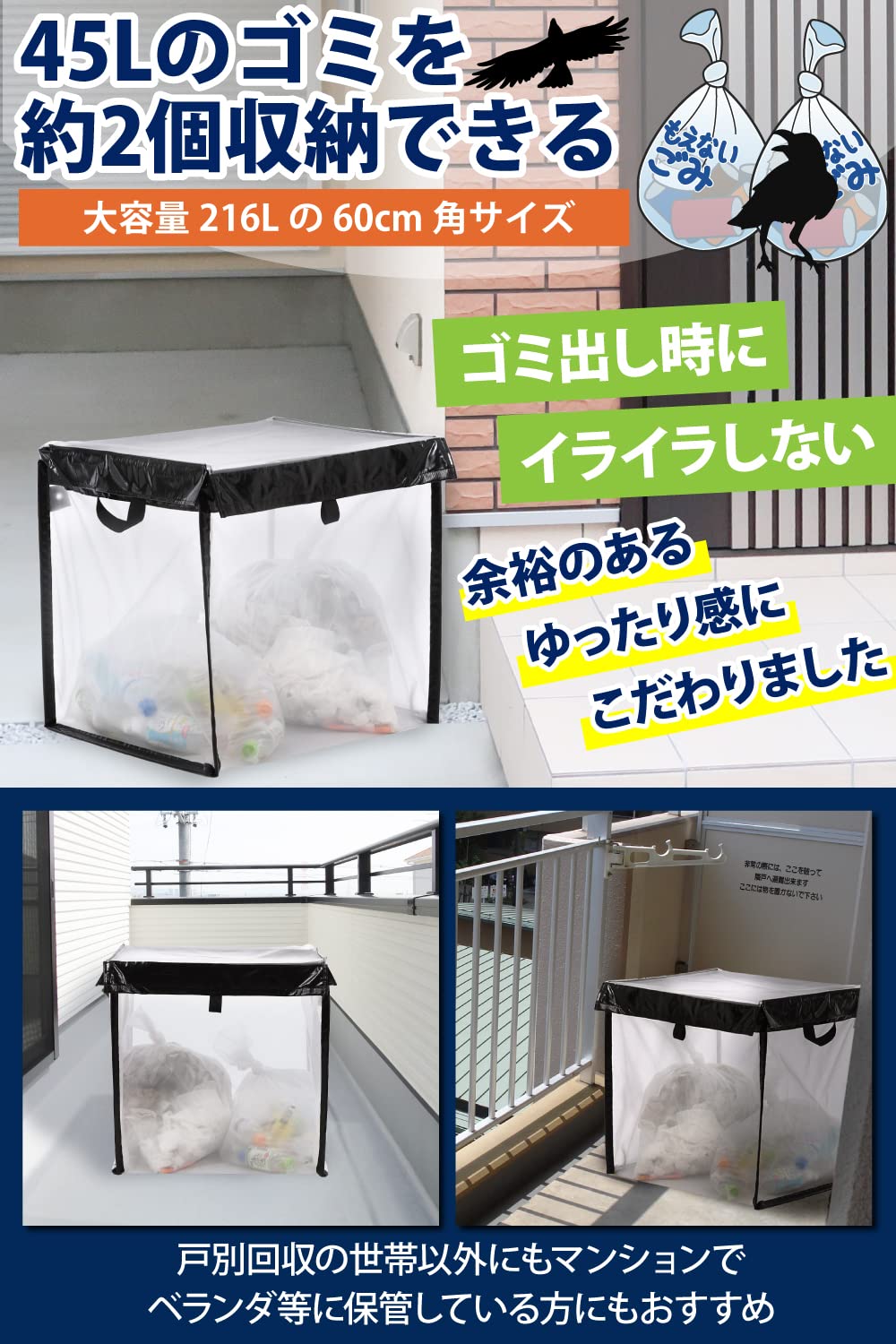訳あり ゴミ保管バコ 猫 カラスよけ 屋外 庭 不法投棄防止 戸回収向け Amazon.co.jp: カラスよけネット ゴミネット ボックス ゴミ箱