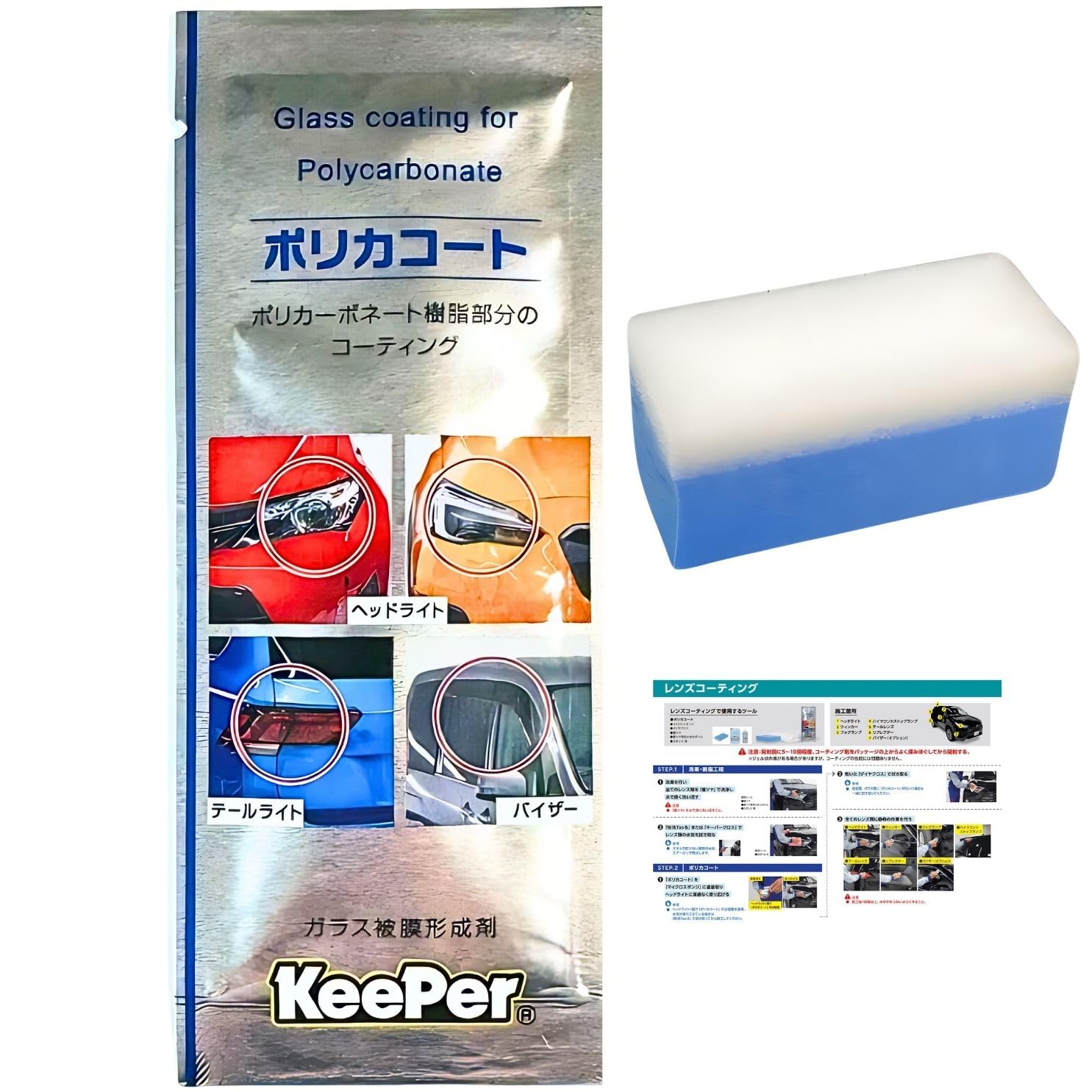 Amazon.co.jp: ポリカコート 2ml コーティング 溶剤 スポンジ ガラス