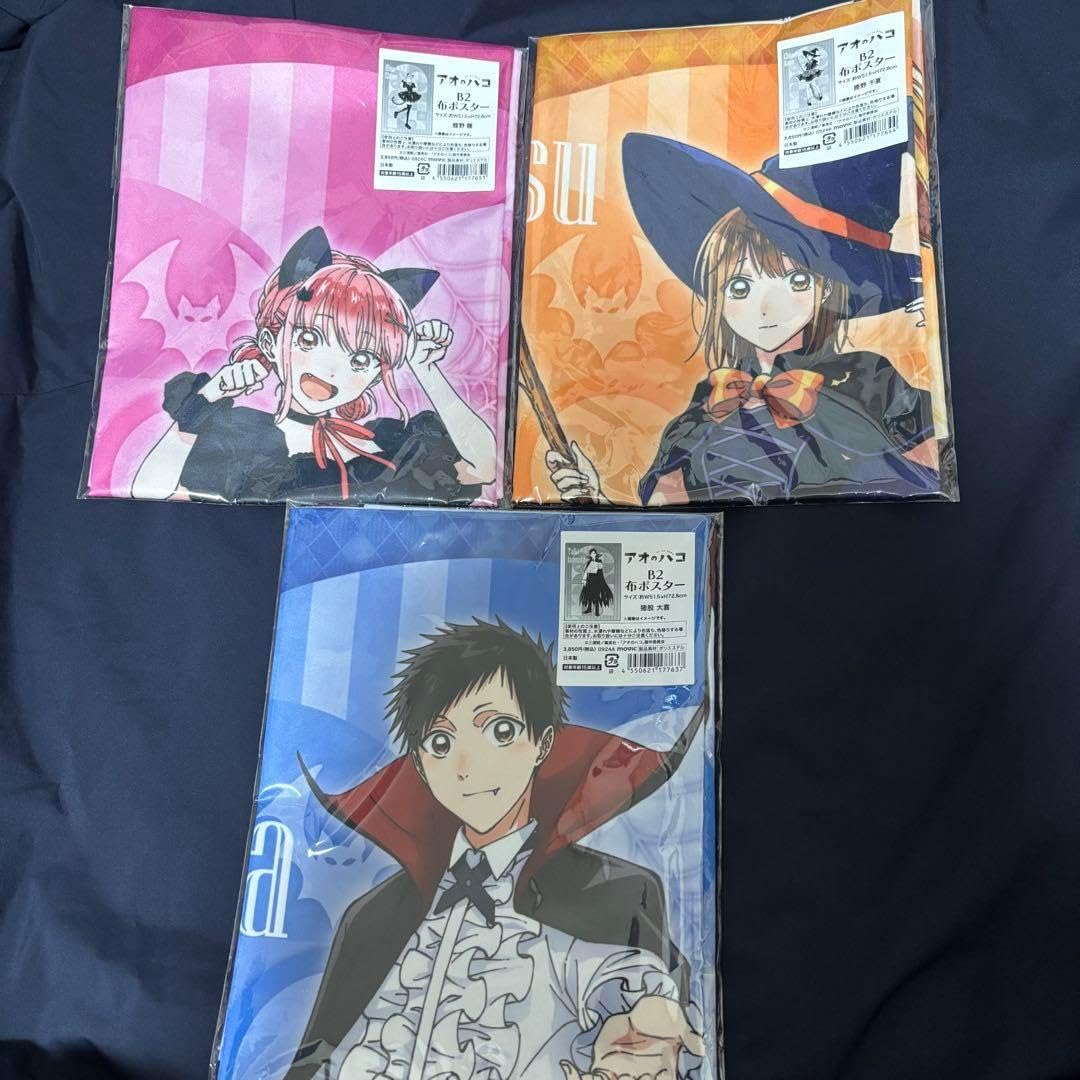アオのハコ 布ポスター