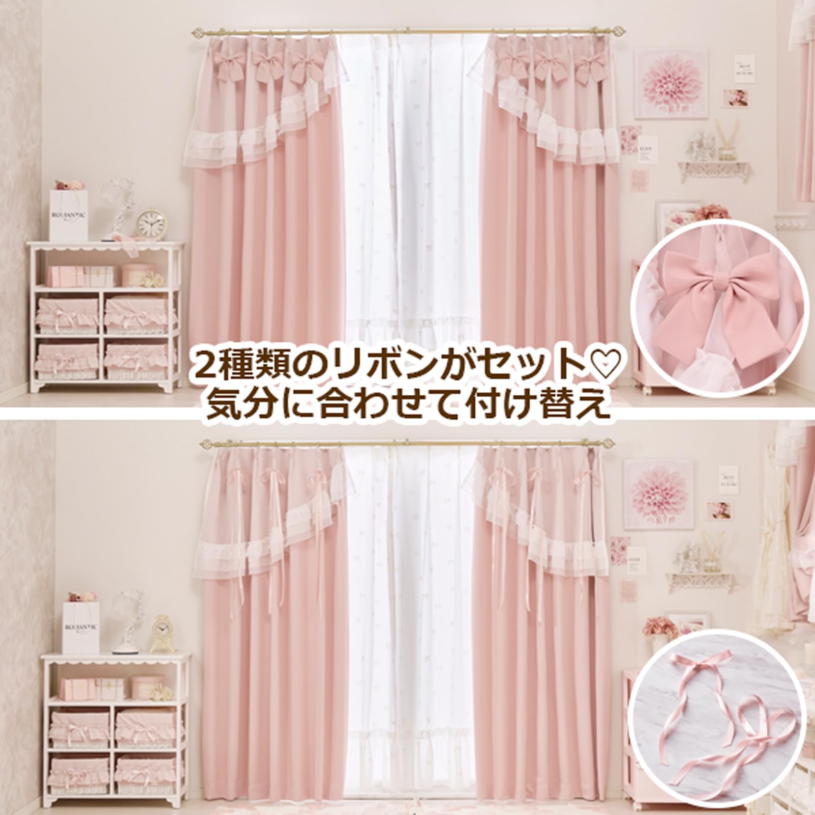 ロマンティックプリンセス ティアラリボン2WAY遮光カーテン Amazon｜ロマンティックプリンセス ティアラリボン2WAY遮光カーテン