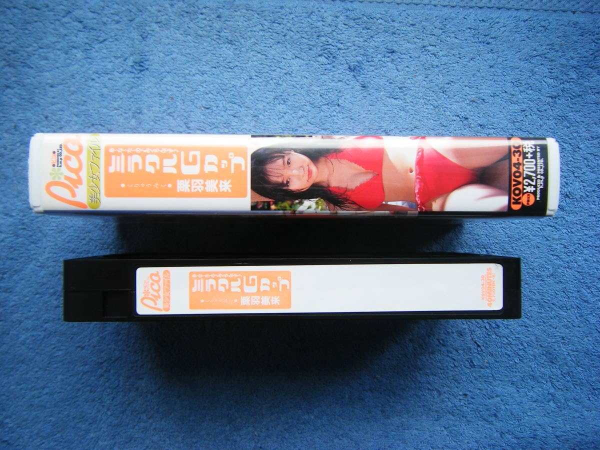 Amazon.co.jp: 中古アイドルVHSビデオ 「栗羽美来/ミラクルGカップ 