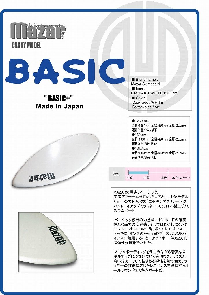 Amazon | マザー スキムボード (MAZAR SKIMBOARD) BASIC+101