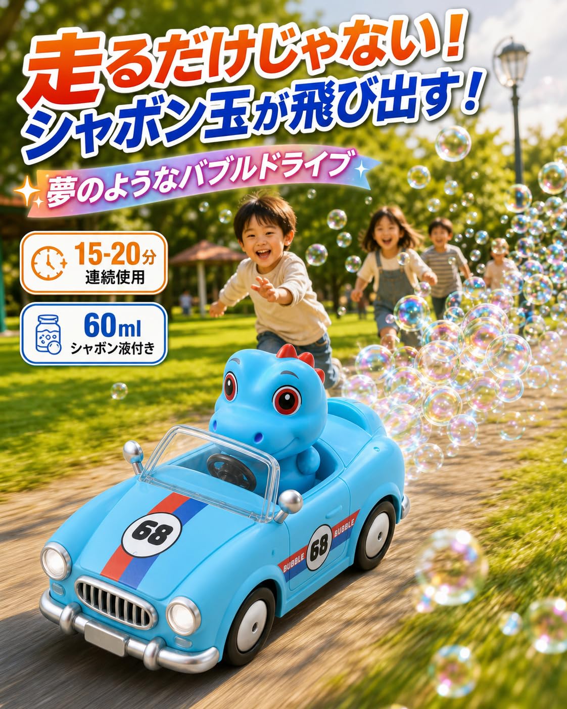 Amazon.co.jp: WoLraYuan リモコン シャボン玉カー ラジコンカー 子供