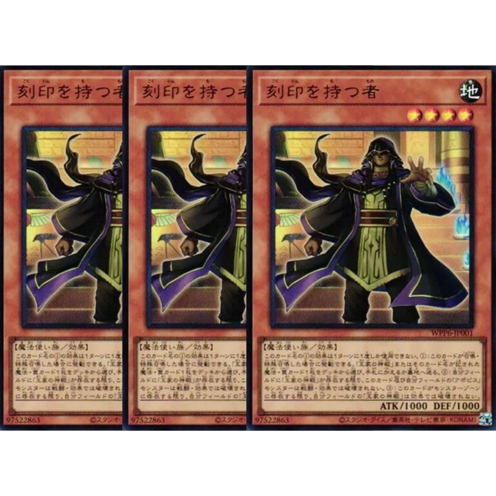 Amazon.co.jp: 【3枚セット】 遊戯王カード WPP6-JP001 刻印を持つ者