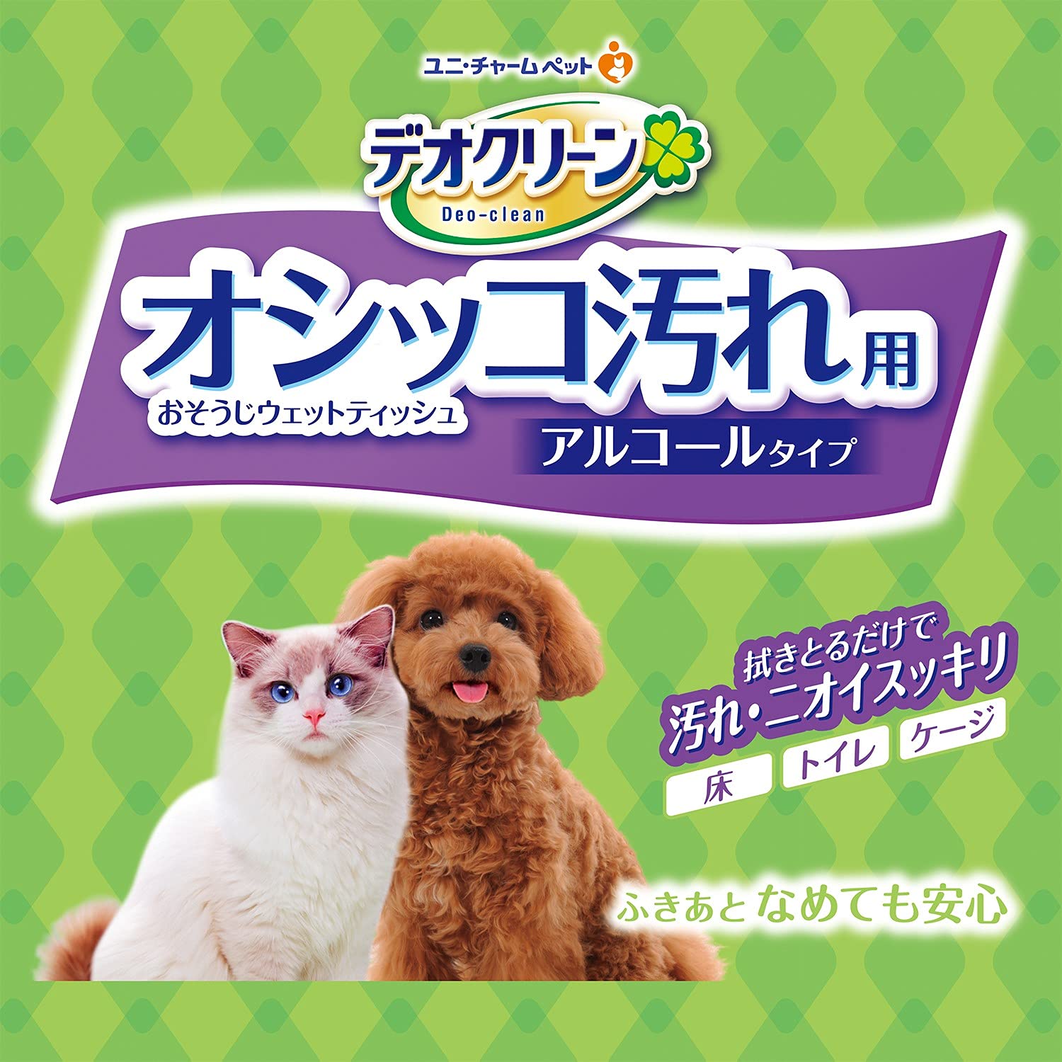 Amazon | デオクリーン おしっこ汚れお掃除ウェットティッシュ大判 25