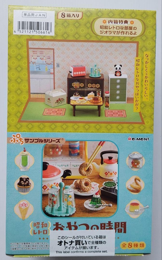 リーメント ぷちサンプルシリーズ レトロ おやつの時間