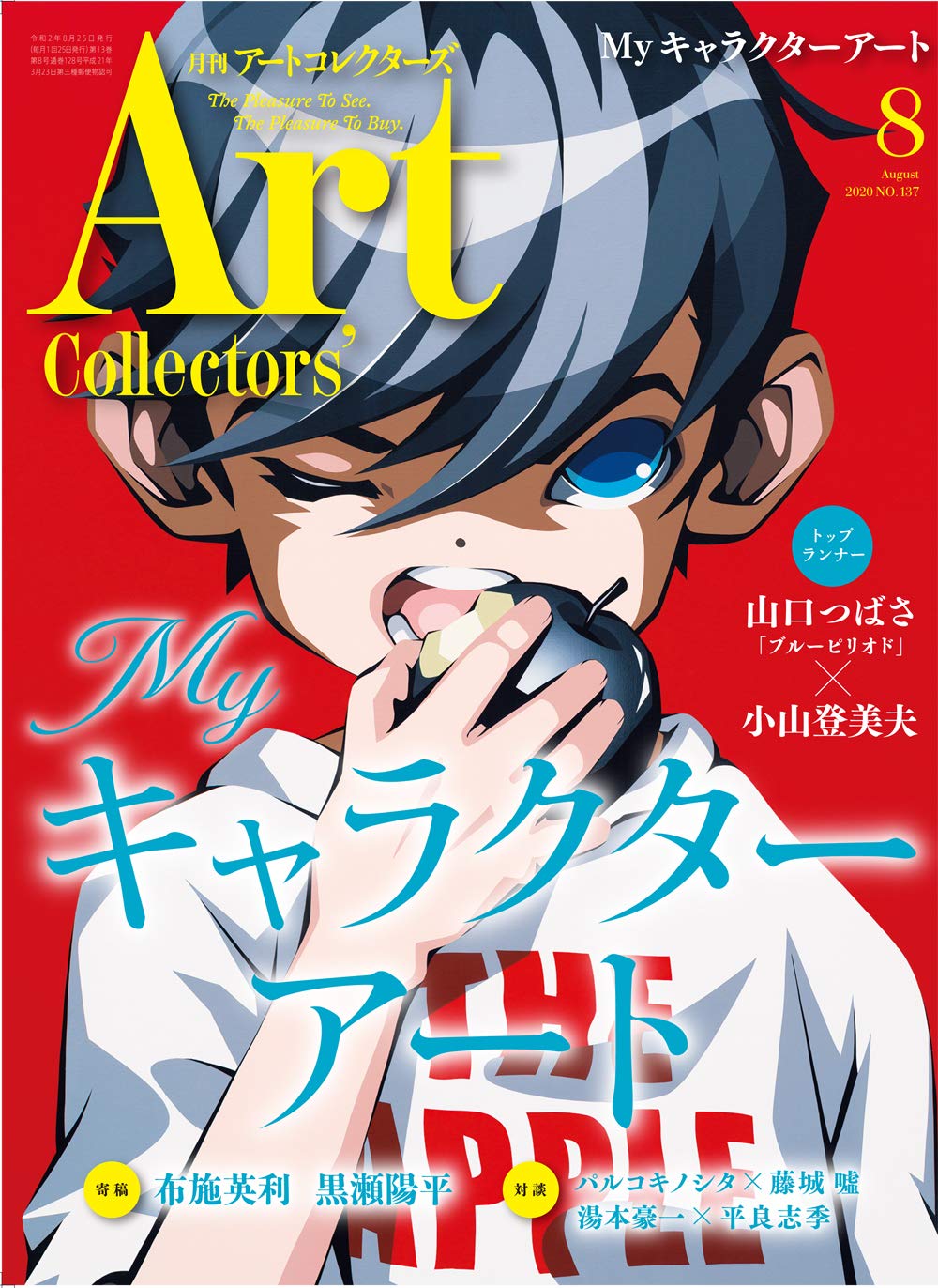 アート/エンタメ/ホビー AJ vol.08 Amazon.co.jp: AJ[エー・ジェー]Vol