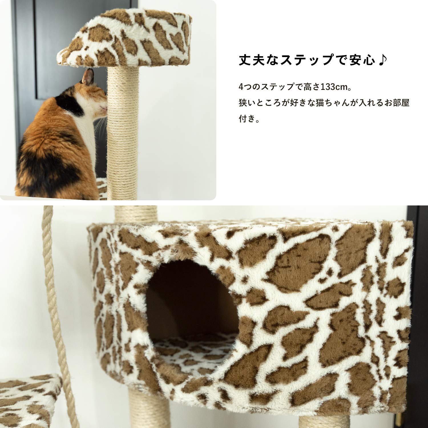 Amazon | コーナン オリジナル キャットツリー 13 レオパード