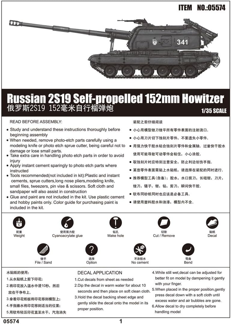 Trumpeter Russian 2S19 Self-Propelled Howitz Model Kit, 152mm