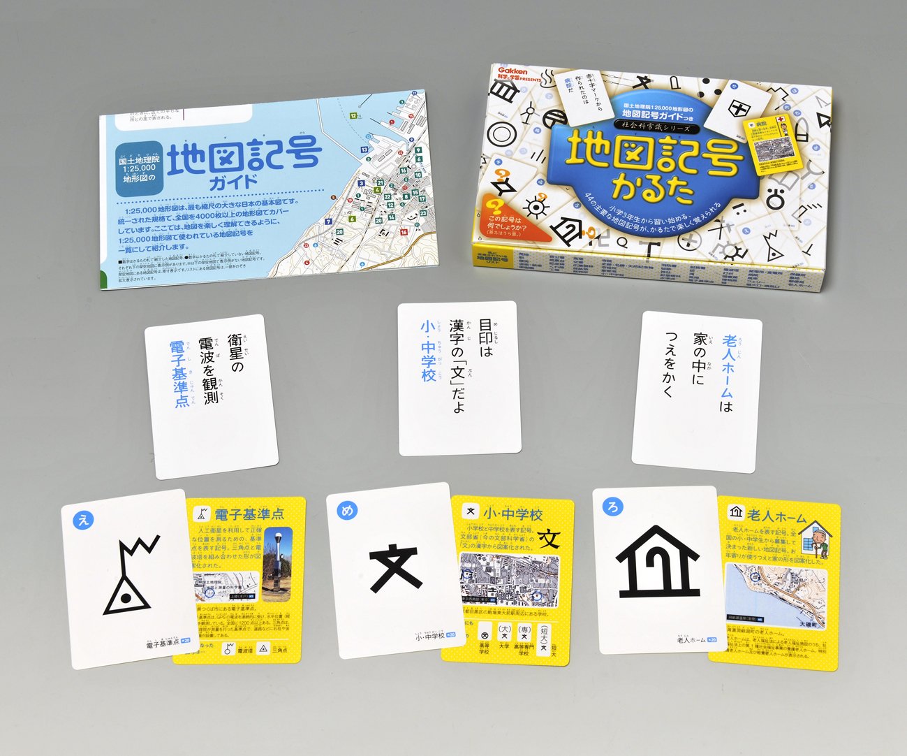 地図記号かるた 社会科常識 松本義弘 川下隆 大野新 本 通販 Amazon 地図記号かるた 社会科常識 松本義弘 川下隆 大野新 本 通販 Amazon