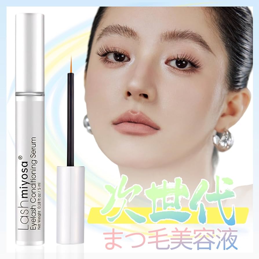 Amazon.co.jp: MIYOSA まつ毛美容液 アイラッシュ セラム 正規品
