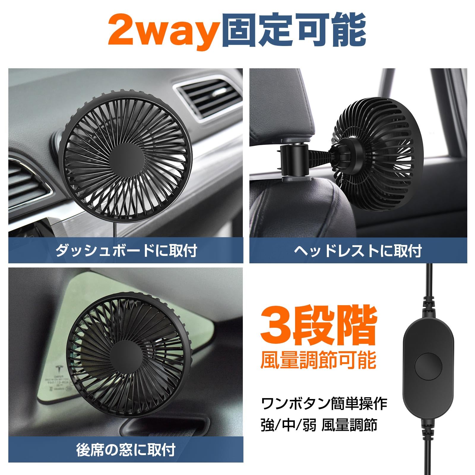 Amazon.co.jp: 車載扇風機 ANGKEY 車 扇風機 後部座席 車用 車内 車