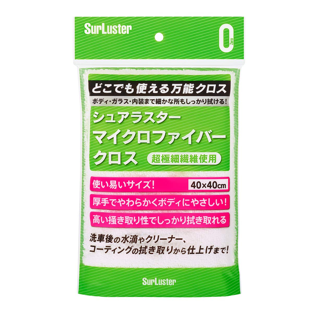 Amazon | Surluster(シュアラスター) ワックス拭き取りクロス