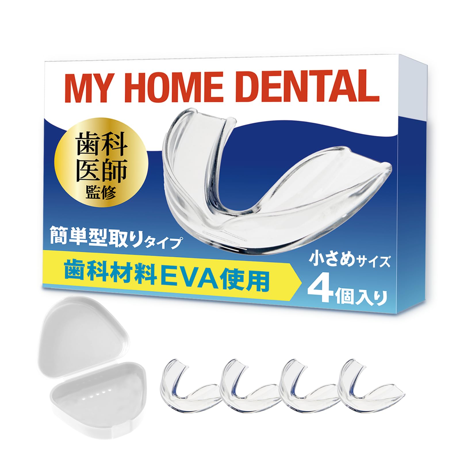＊誤発注品　MY  DENTAL マウスピース 50ケース Amazon.co.jp: 【小さめサイズ】歯科医師監修の安心素材マウスピース
