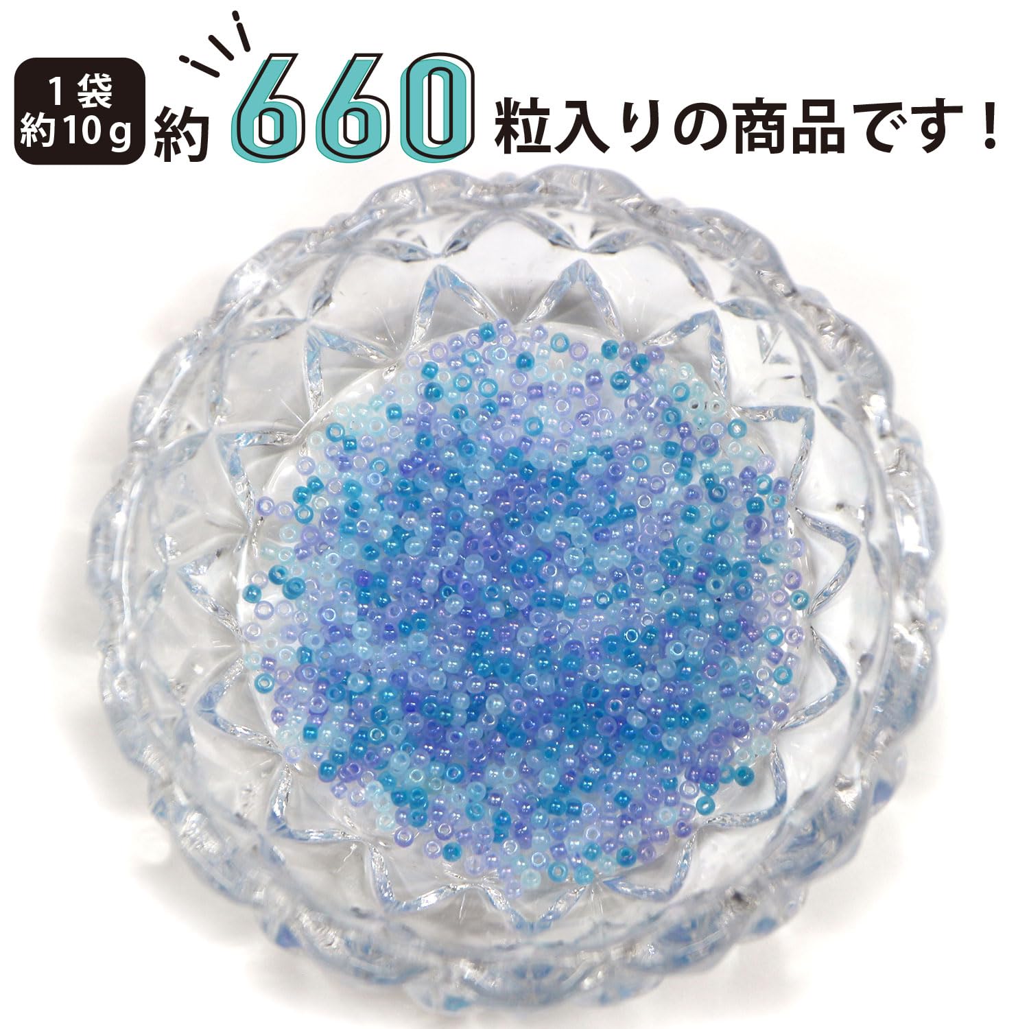 Amazon.co.jp: 2mm ガラスビーズ 【ブルー系 カラーミックス