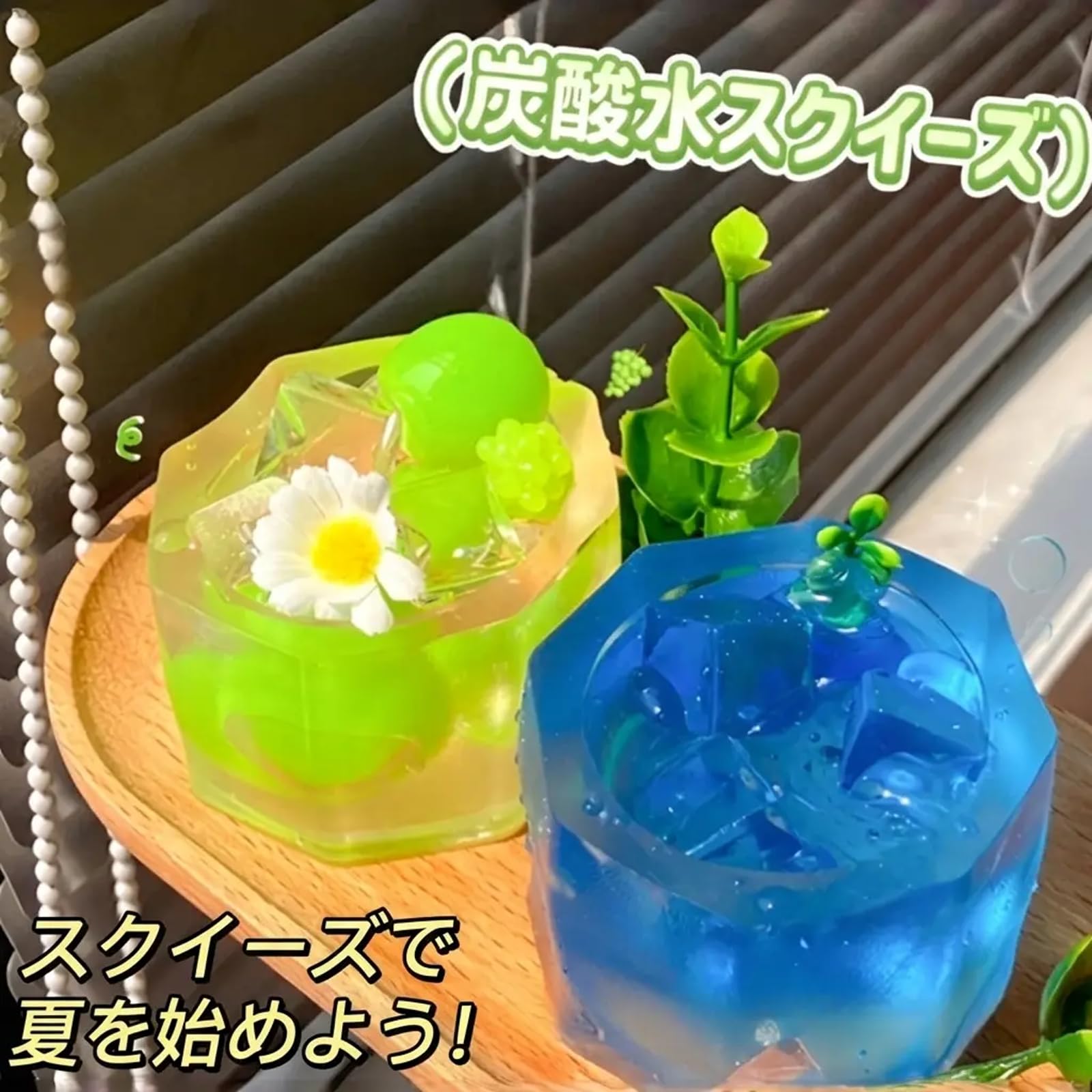 Amazon | [lalarimi]スクイーズ 水感スクイーズ カップ炭酸水デザイン