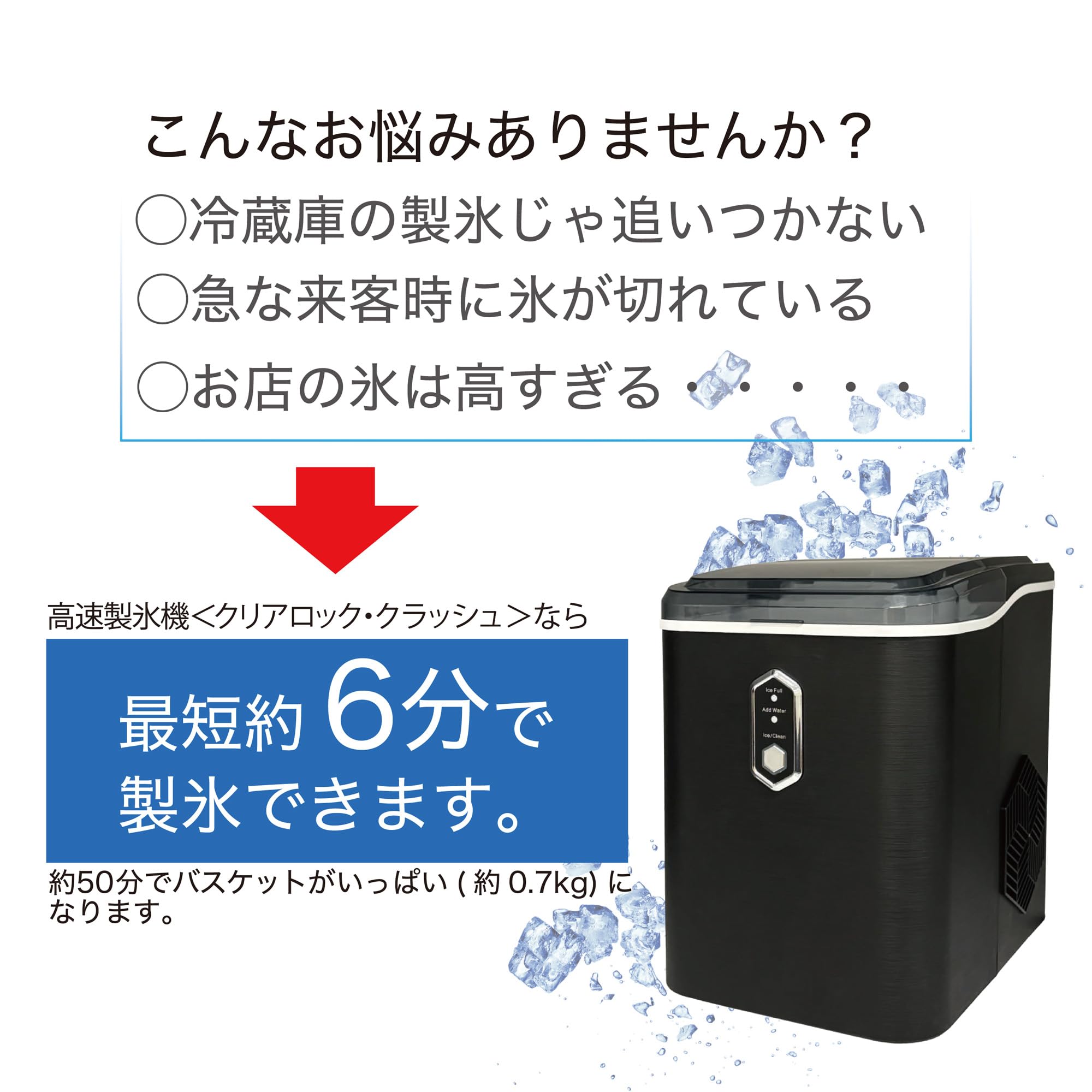 Amazon.co.jp: ROOMMATE 高速製氷機 クリアロック・クラッシュ RM-235H
