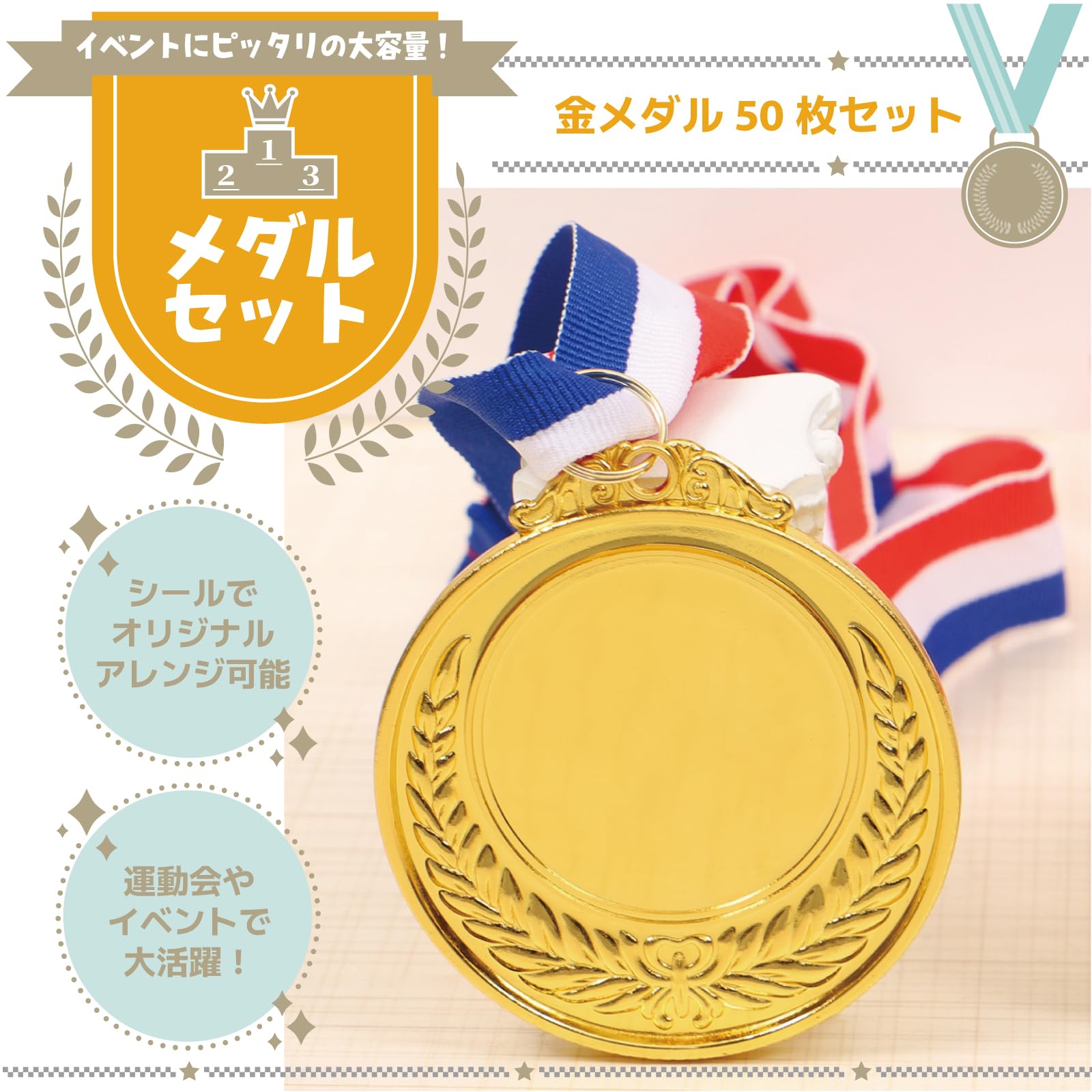 Amazon | TJQ メダルセット 金メダル 表彰 大会 運動会 幼稚園