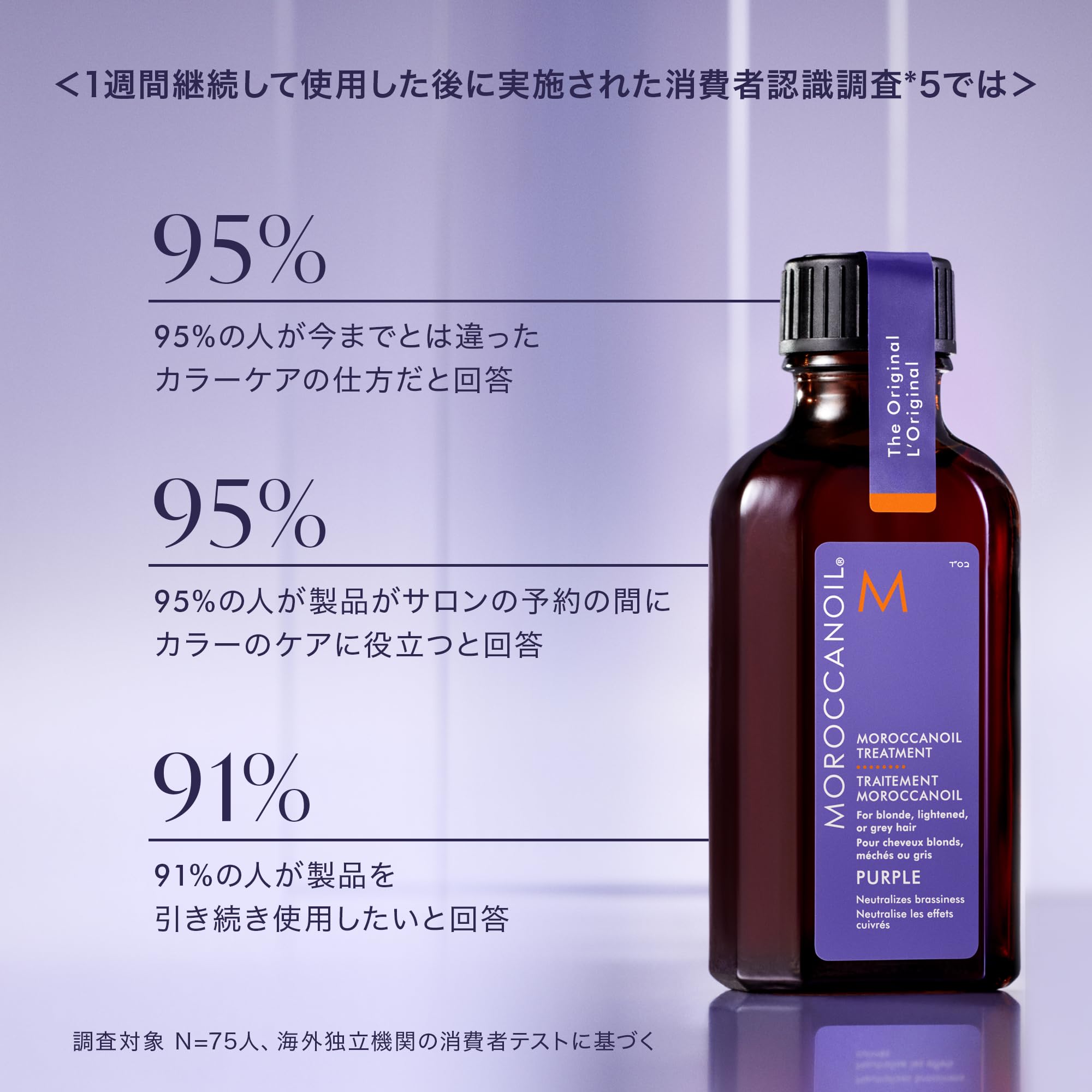Amazon.co.jp: MOROCCANOIL Japan: カラーケア
