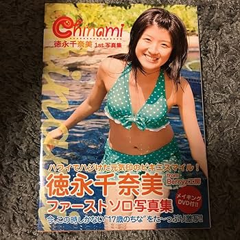 Berryz工房 徳永千奈美 直筆サイン ジャケット Berryz工房 徳永千奈美 直筆サイン ジャケット - メルカリ