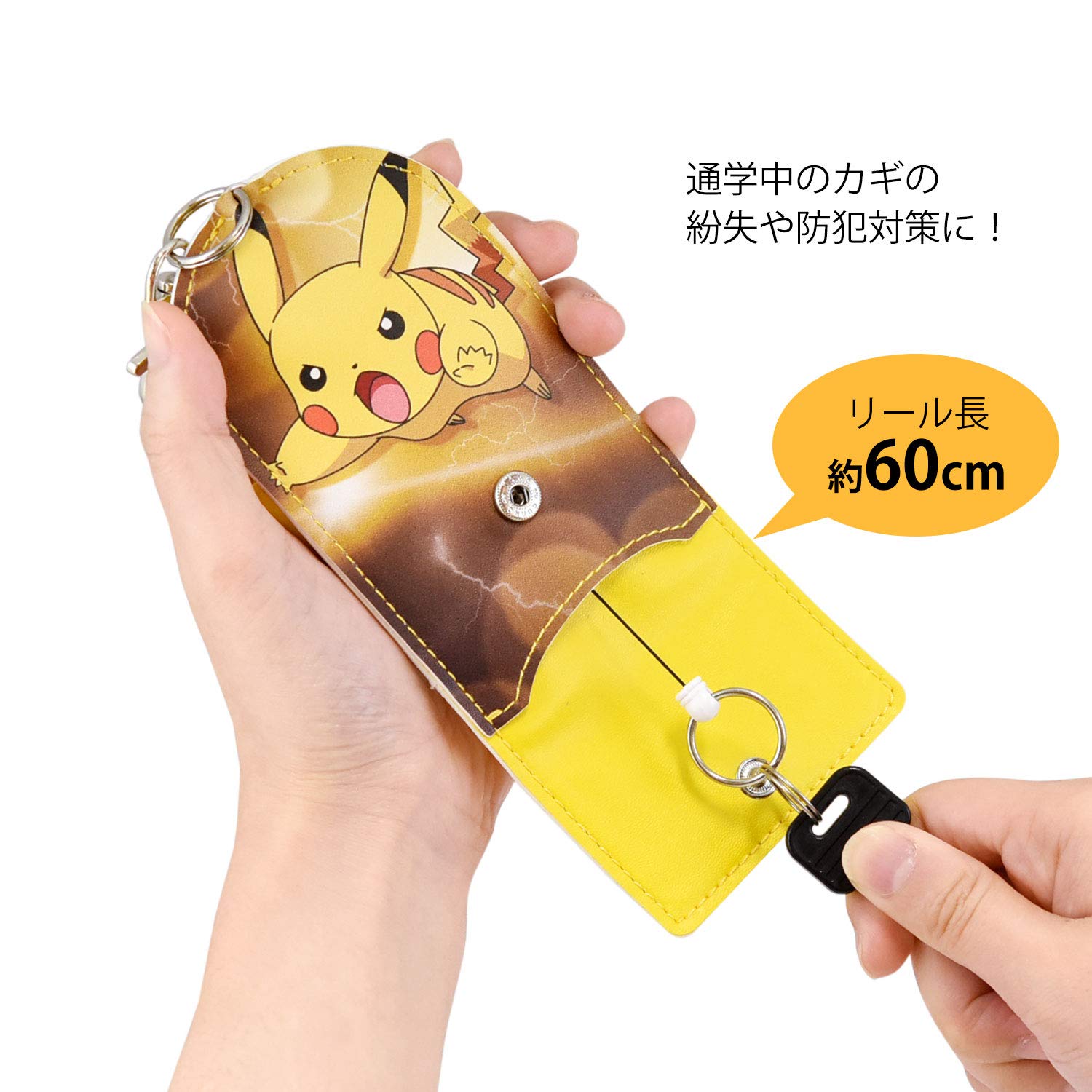 Amazon.co.jp: グルマンディーズ ポケットモンスター リール式キー