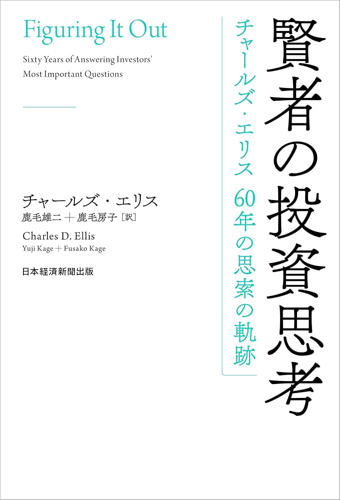 思考について 桁違いの成長と深化をもたらす 10X思考（テンエックス思考）これ