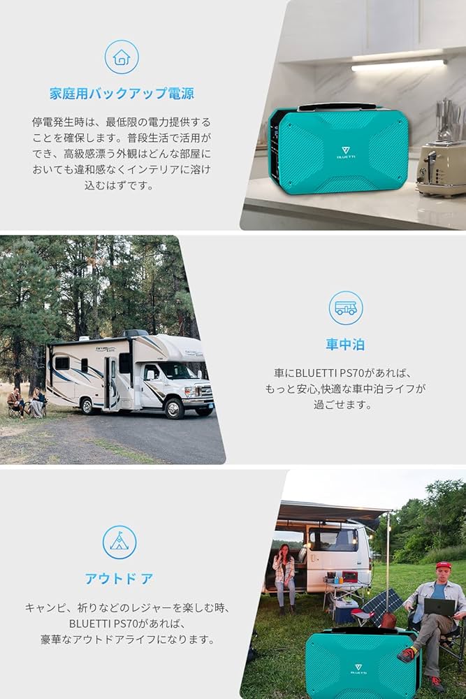 BLUETTI PS70 ポータブル電源 500W/720Wh Amazon.co.jp: BLUETTI PS70 ポータブル電源 大容量 バッテリー