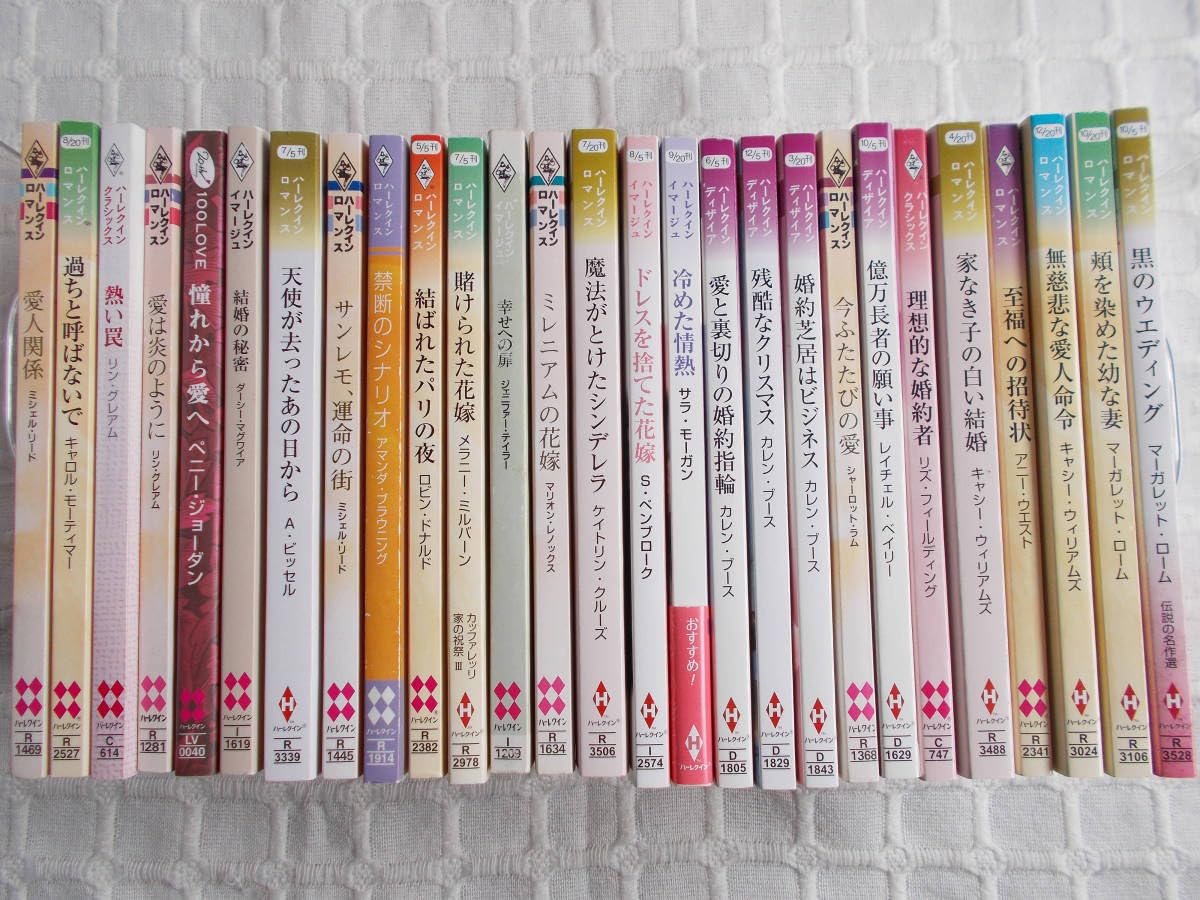 ベニー・ジョーダン『愛の谷フロ-ズ』 ハーレクイン文庫 トップ