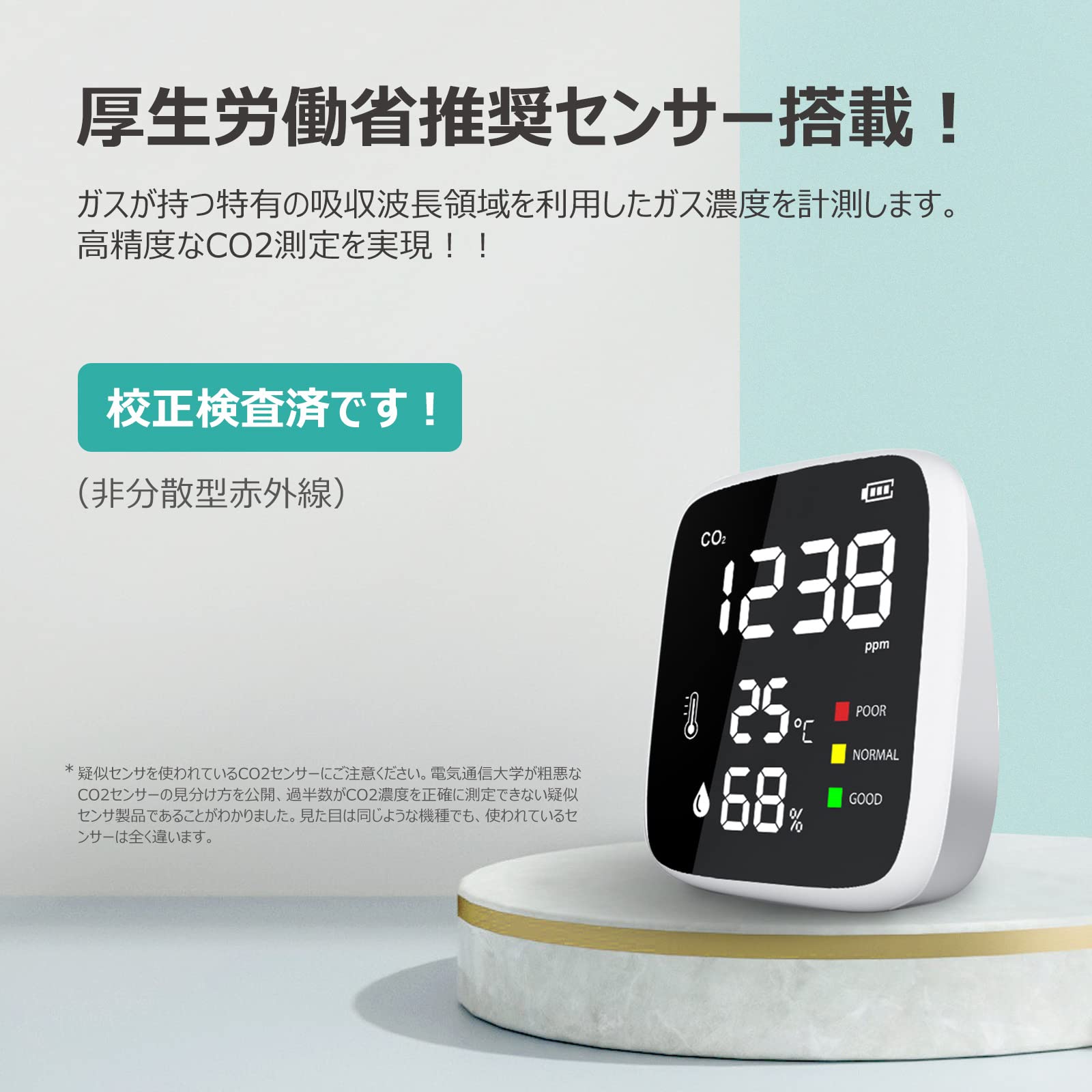 高精度CO2測定器　BILIWAL Amazon.co.jp: 【光学式 CO2 測定器】 BILIWAL 二酸化炭素濃度測定器