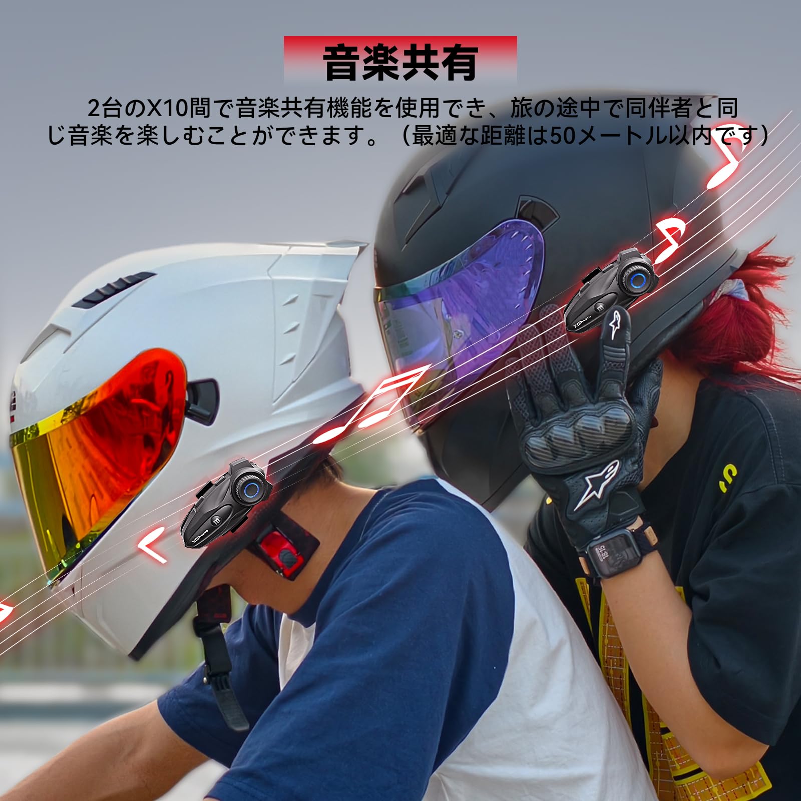 Amazon | XGP バイク インカム X10バイク用インカム 通話同時音楽聴き