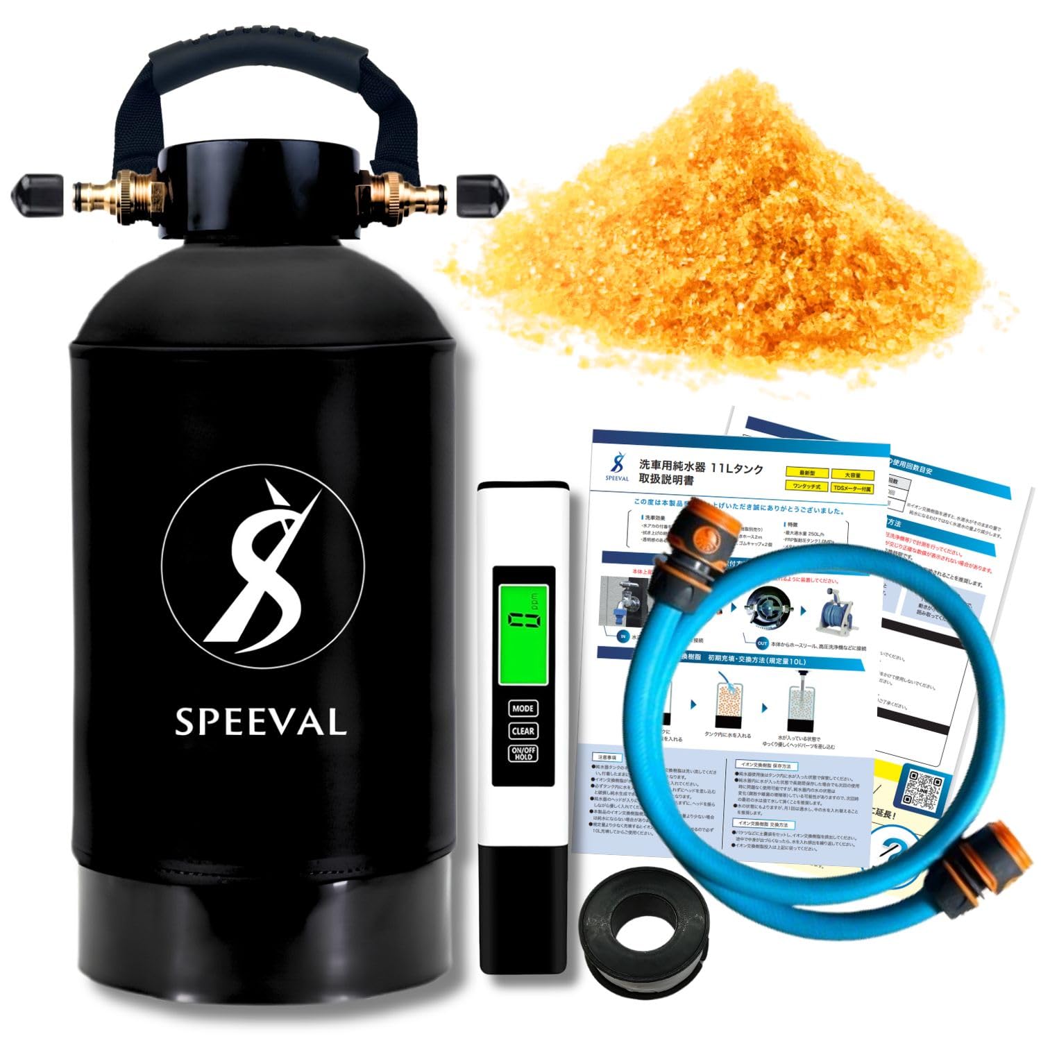 Amazon.co.jp: SPEEVAL 純水器 洗車 イオン交換樹脂充填済み 11Lタンク