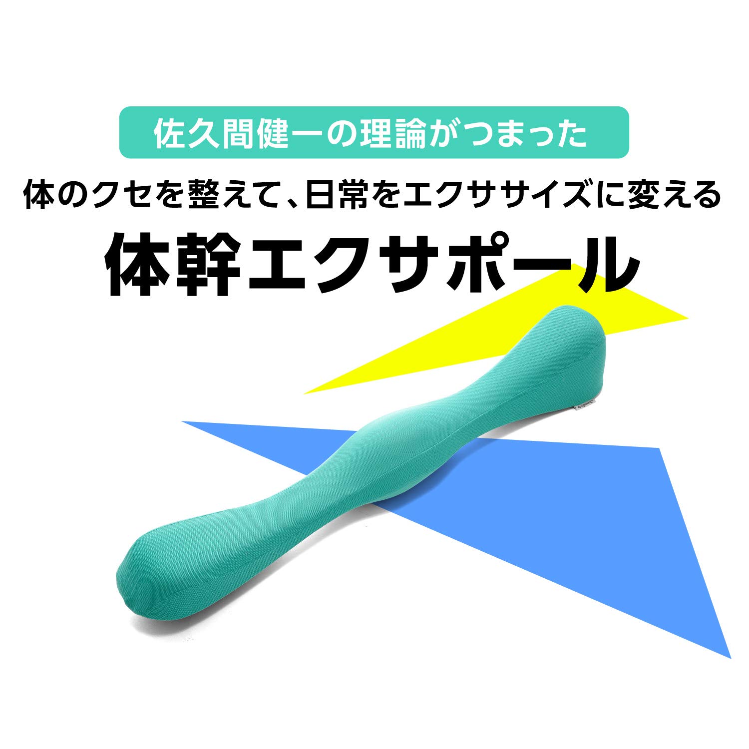 | プロイデア (PROIDEA) 体幹エクサポール 0070-3930 | PROIDEA