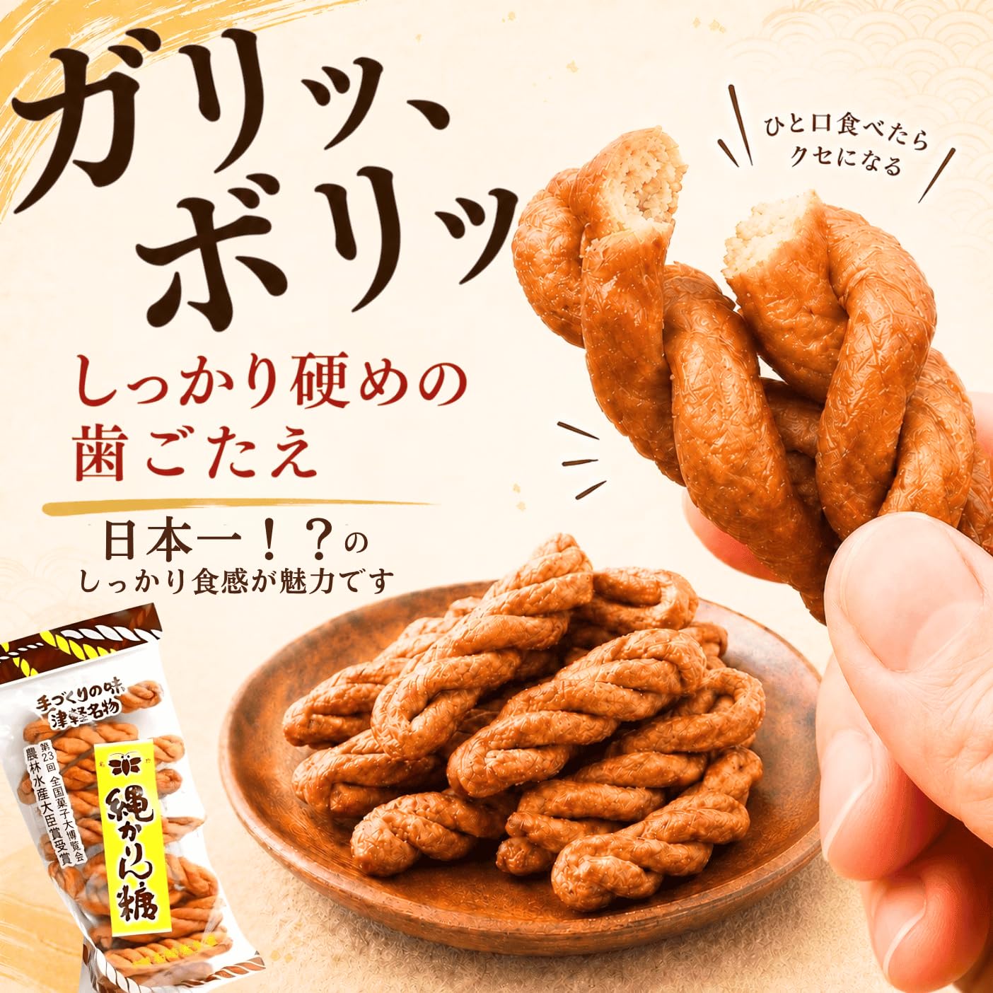Amazon | 縄かりんとう 青森 津軽名物 つがる かりんとう 石崎弥生堂