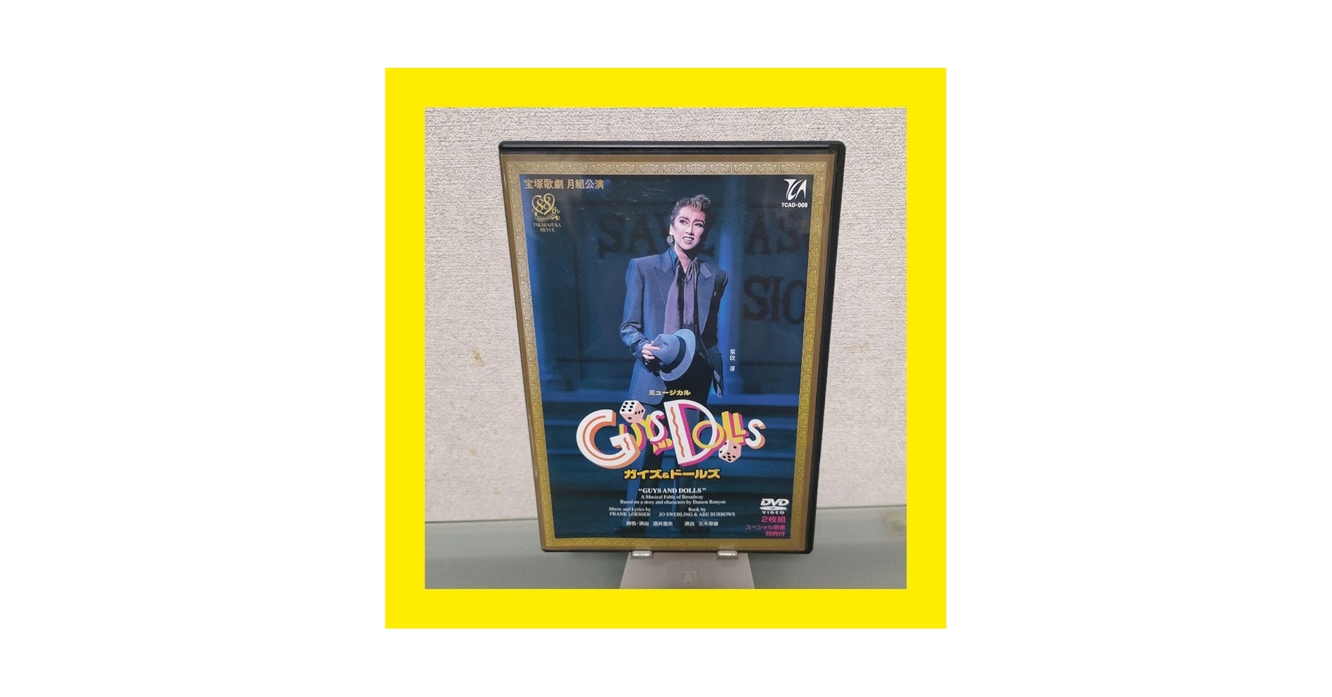 宝塚月組★ガイズ＆ドールズ DVD★紫吹淳 Amazon.co.jp: GUYS AND DOLLS [ビデオ] : 宝塚歌劇団、月組、紫