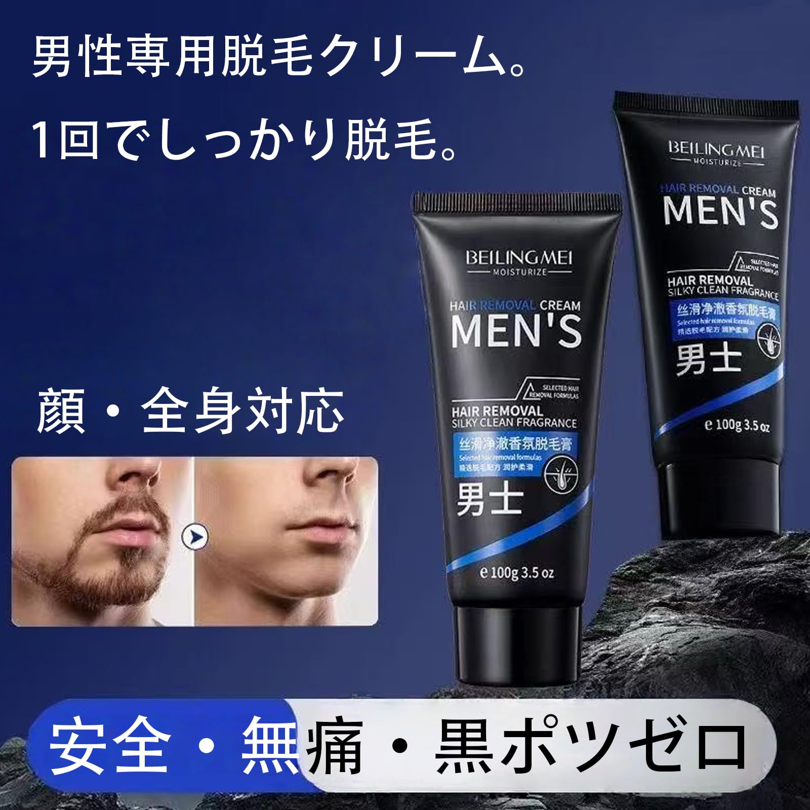 Amazon.co.jp: 【PPEDODQ】除毛クリーム メンズ 男性 髭 顔にも使える