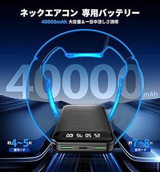 ネッククーラー 40000mAh 冷却プレート3つ Amazon.co.jp: ネッククーラー 冷却プレート 3つ【2025最強