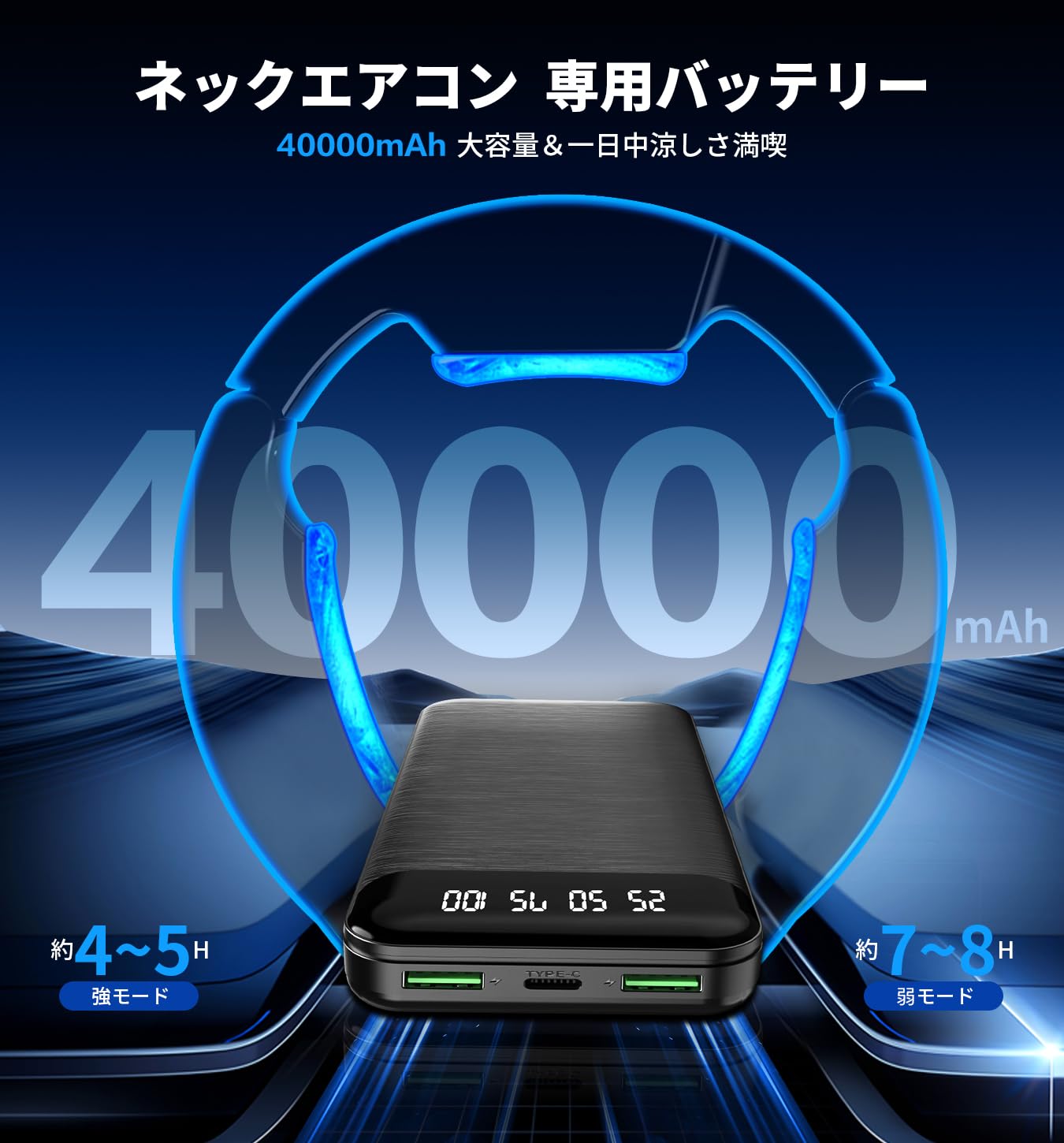 Amazon | ネッククーラー 冷却プレート【2025超強冷却・40000mAh